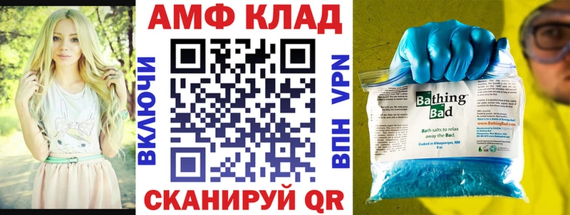 Amphetamine Розовый  omg зеркало  Куйбышев  цена  