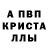 Amphetamine Розовый Alex Dragonborn