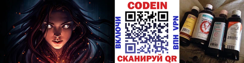гидра ссылки  Куйбышев  Codein напиток Lean (лин) 