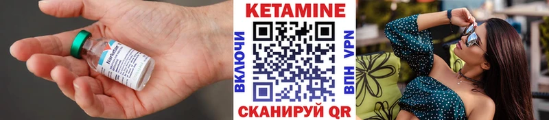 Кетамин VHQ Куйбышев