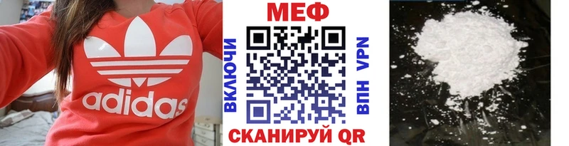 МЕФ мяу мяу Куйбышев